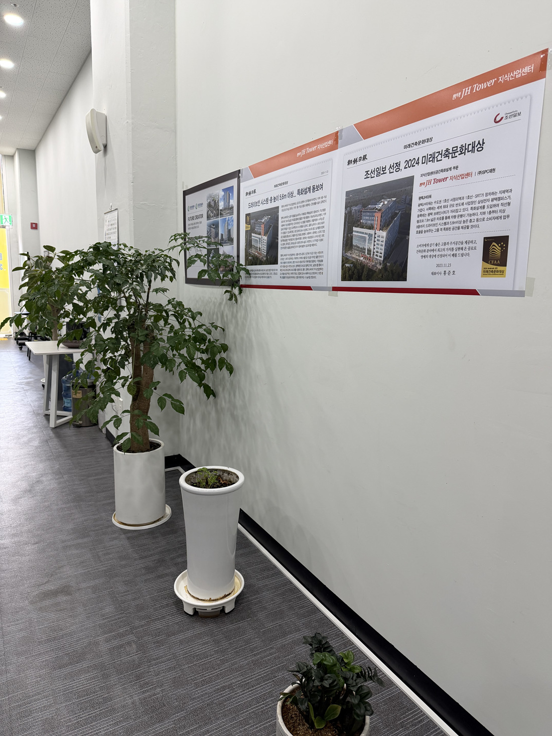 JH타워 공인중개사사무소 :: ☎ 031-665-8887